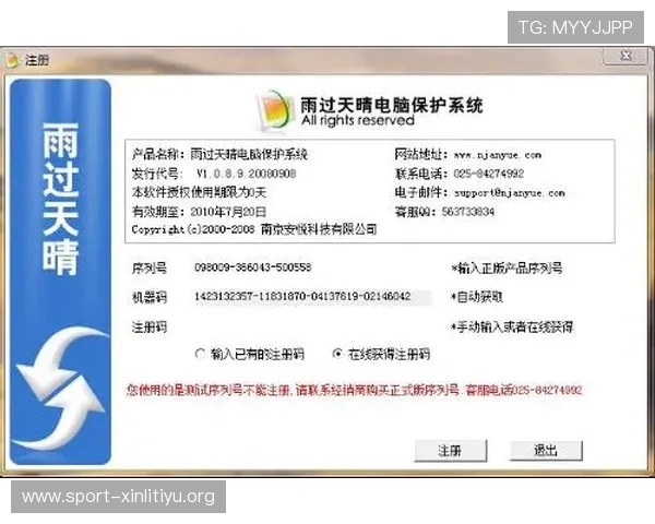 新宝5注册遇到问题怎么办全面解决注册过程中常见的疑难杂症
